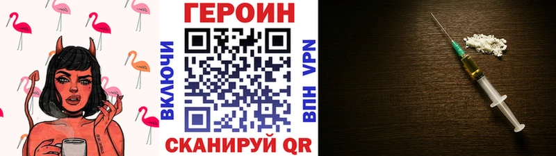 ГЕРОИН VHQ  магазин продажи наркотиков  Сясьстрой 