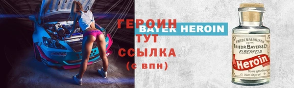 героин Алексеевка